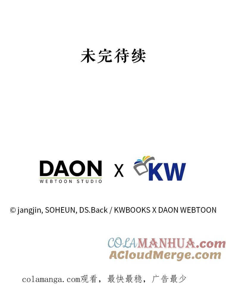 《不出道就完蛋了》50.化身治愈师 第105页