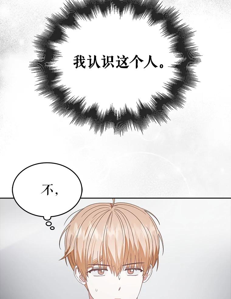 《不出道就完蛋了》51.心理测试 第75页