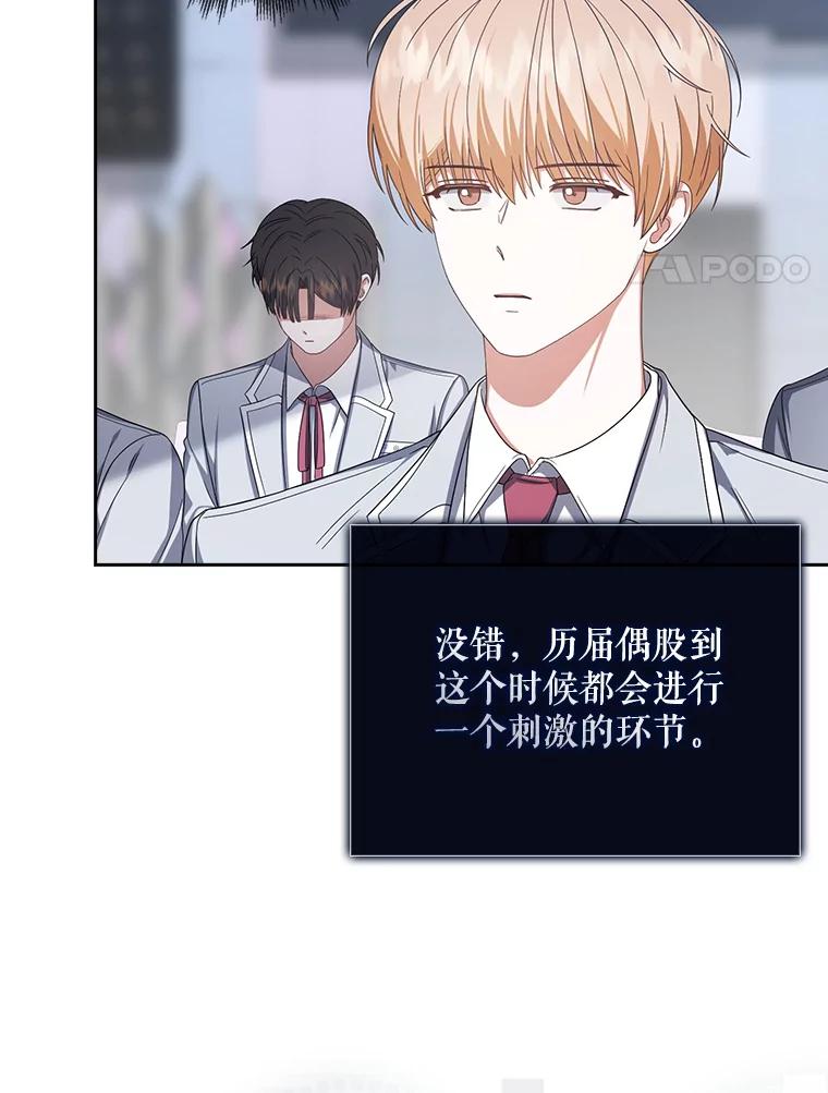 《不出道就完蛋了》51.心理测试 第22页
