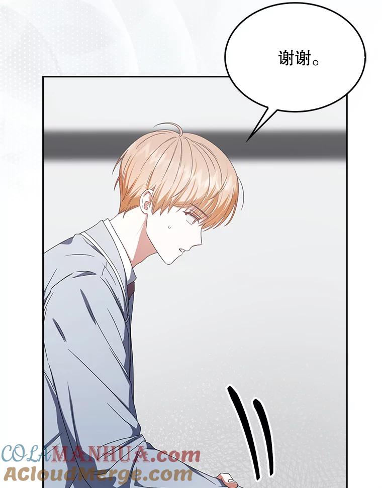 《不出道就完蛋了》51.心理测试 第89页