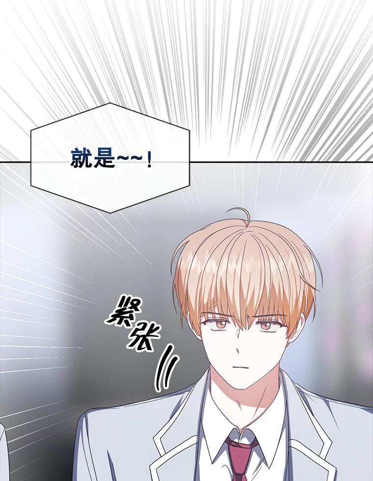 《不出道就完蛋了》51.心理测试 第31页