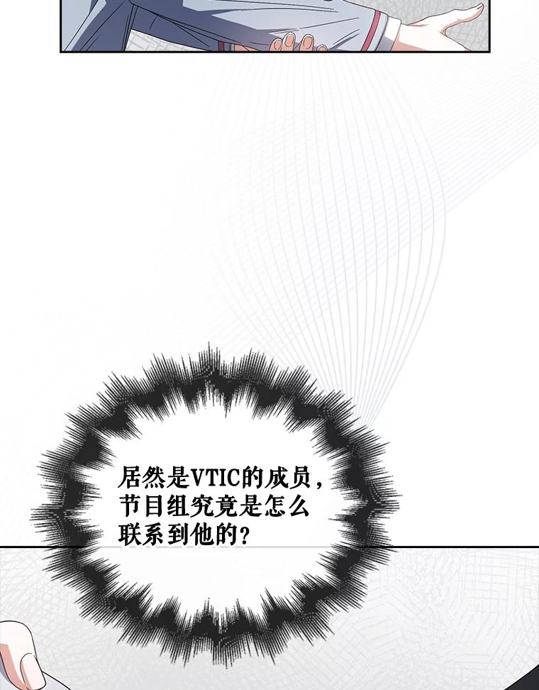 《不出道就完蛋了》51.心理测试 第90页