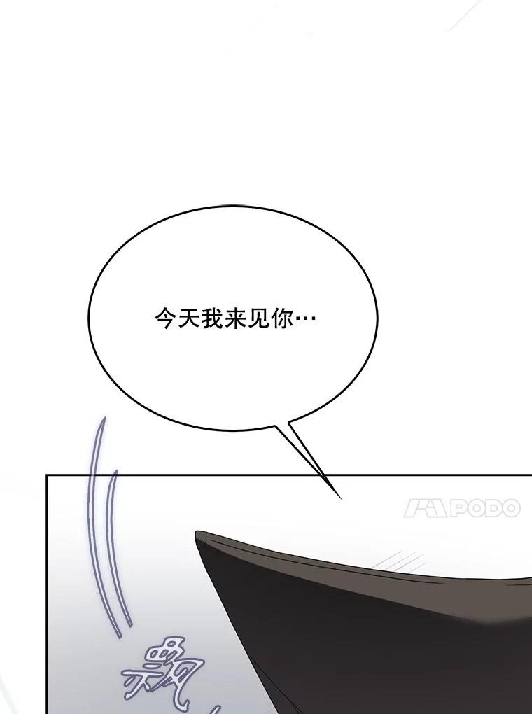 《不出道就完蛋了》51.心理测试 第107页