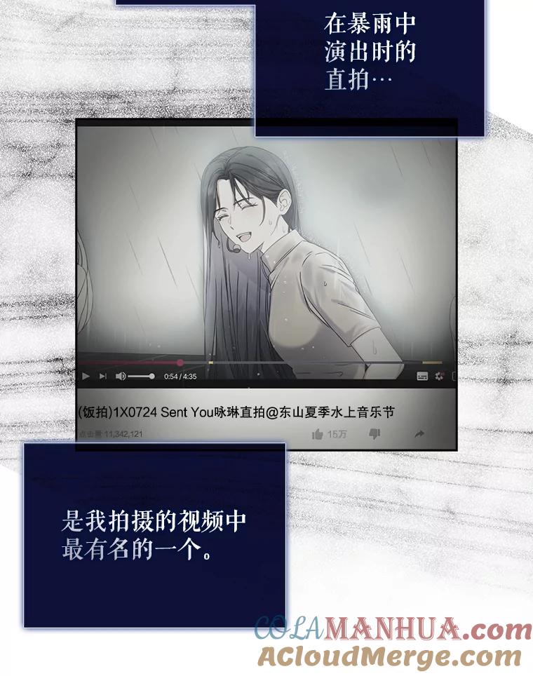《不出道就完蛋了》51.心理测试 第5页