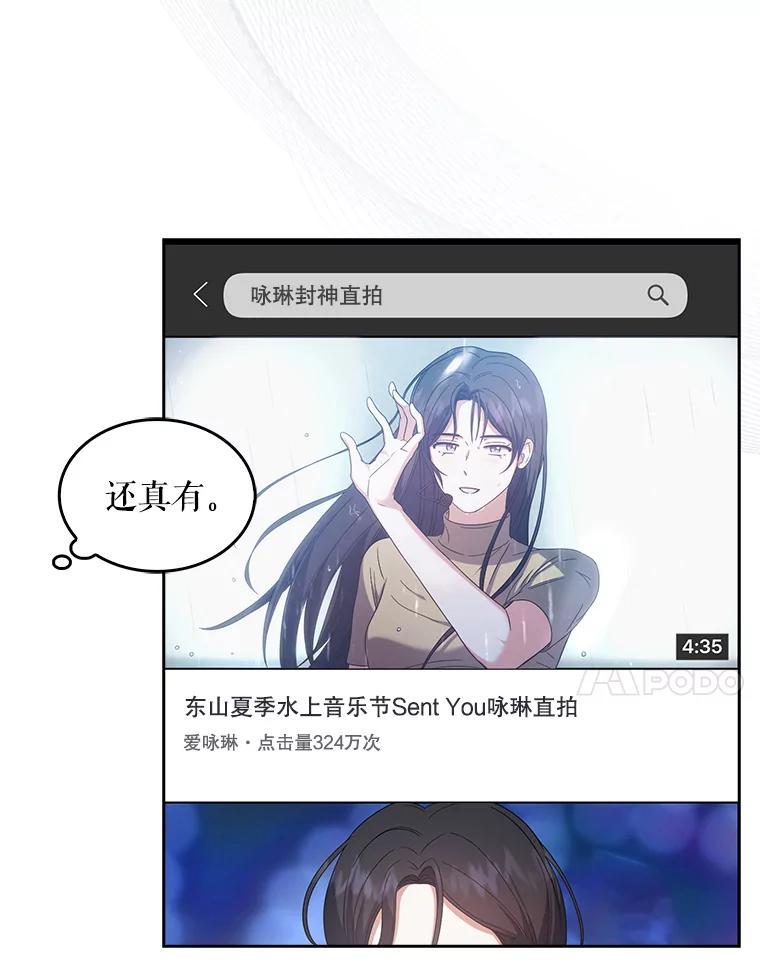 《不出道就完蛋了》51.心理测试 第7页