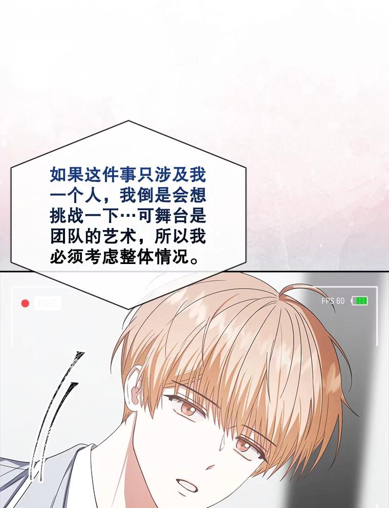 《不出道就完蛋了》51.心理测试 第46页