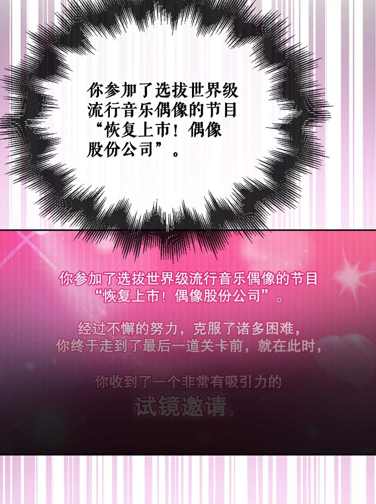 《不出道就完蛋了》51.心理测试 第62页