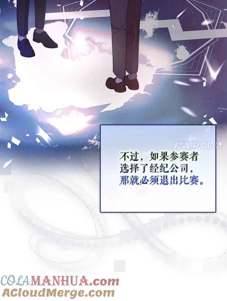 《不出道就完蛋了》51.心理测试 第25页