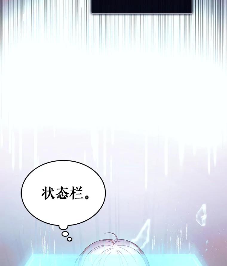 《不出道就完蛋了》51.心理测试 第12页