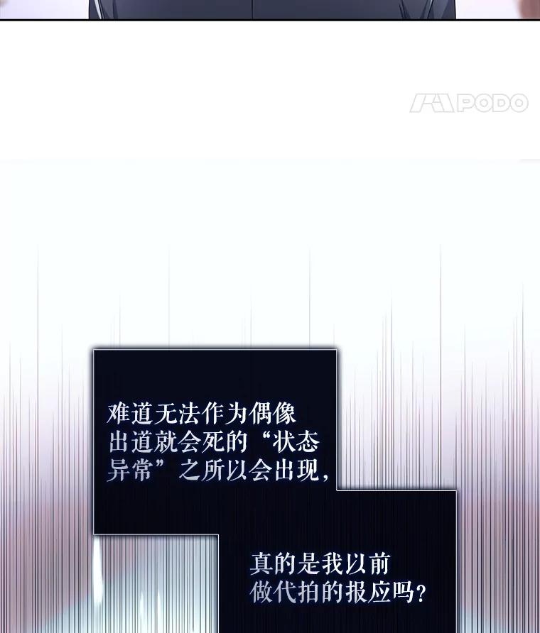《不出道就完蛋了》51.心理测试 第11页