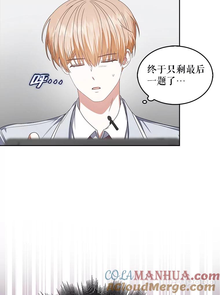 《不出道就完蛋了》51.心理测试 第61页