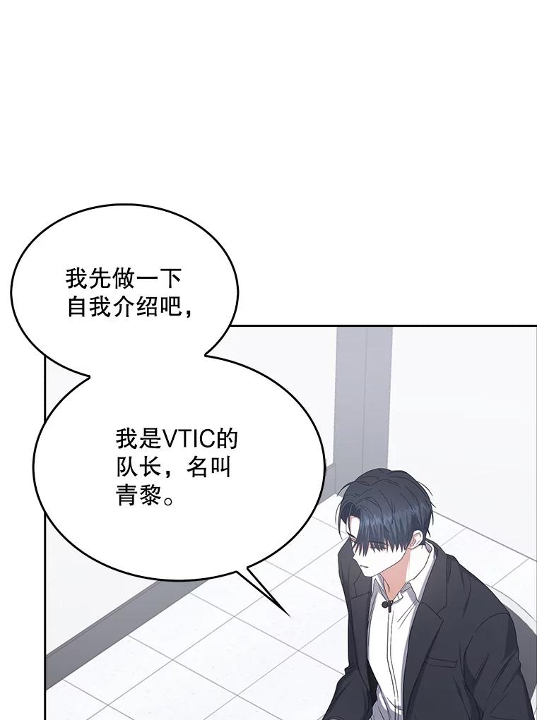 《不出道就完蛋了》51.心理测试 第99页