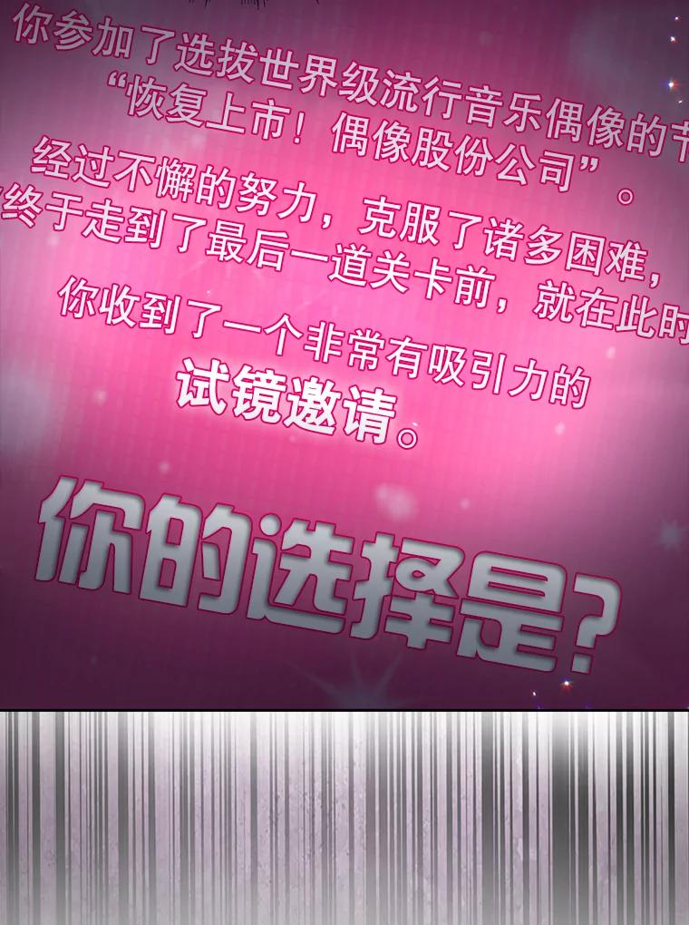 《不出道就完蛋了》51.心理测试 第64页