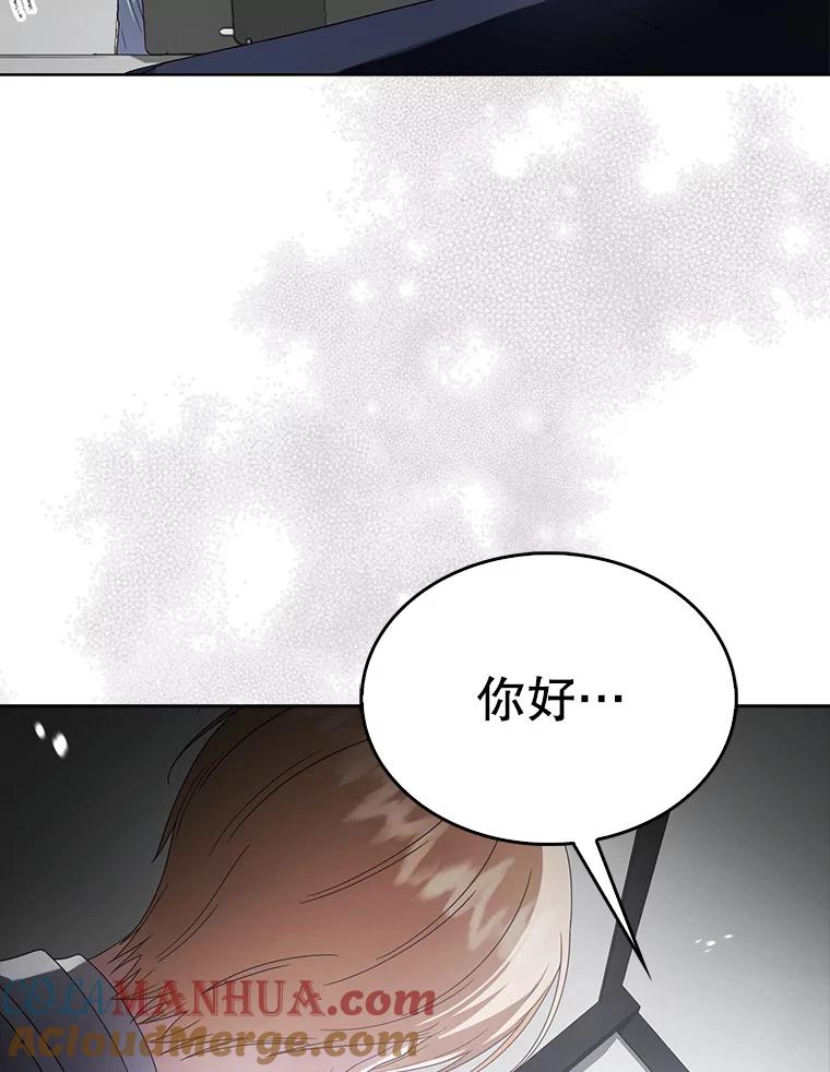 《不出道就完蛋了》51.心理测试 第73页