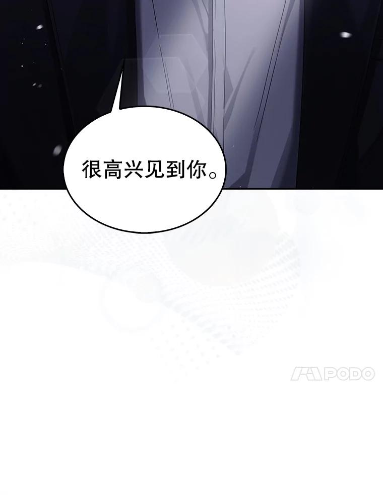 《不出道就完蛋了》51.心理测试 第84页