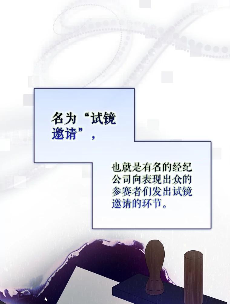 《不出道就完蛋了》51.心理测试 第23页