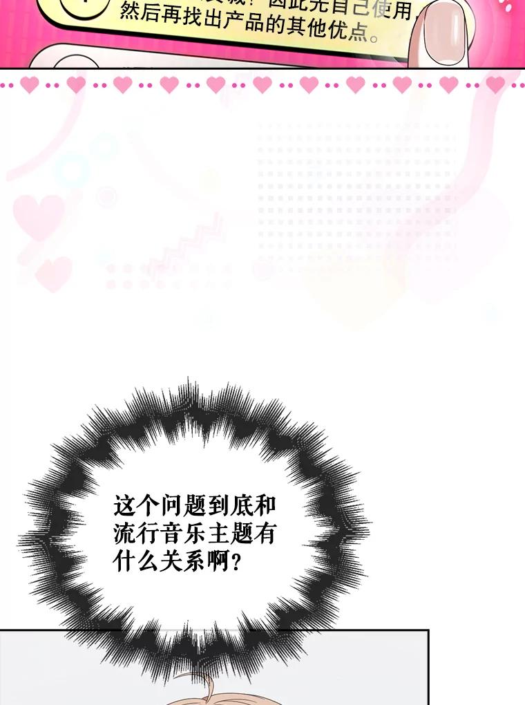 《不出道就完蛋了》51.心理测试 第60页