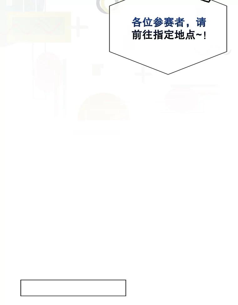 《不出道就完蛋了》51.心理测试 第36页
