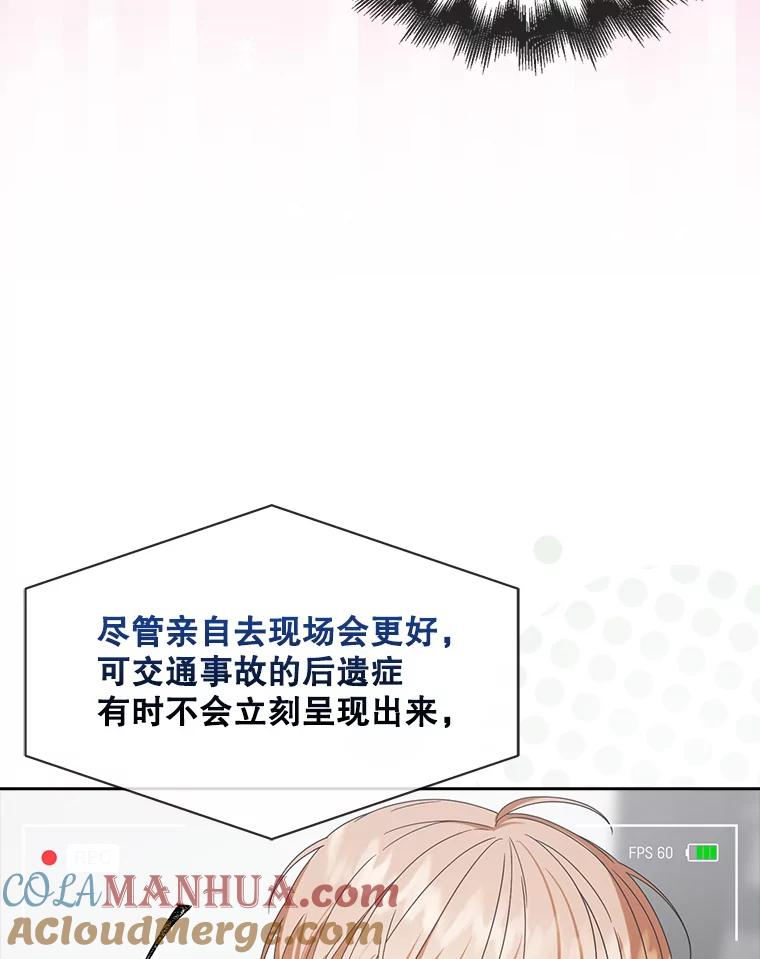 《不出道就完蛋了》51.心理测试 第53页