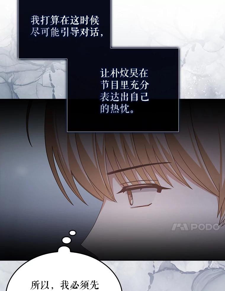 《不出道就完蛋了》51.心理测试 第28页