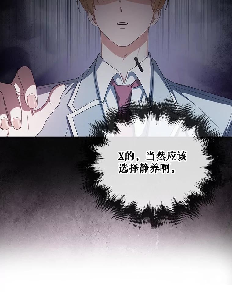 《不出道就完蛋了》51.心理测试 第51页