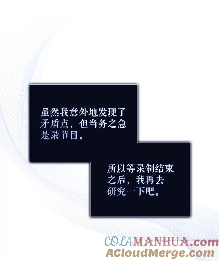 《不出道就完蛋了》51.心理测试 第17页