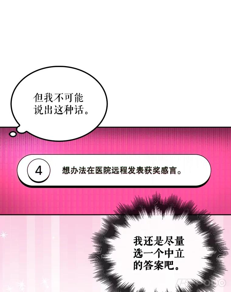 《不出道就完蛋了》51.心理测试 第52页
