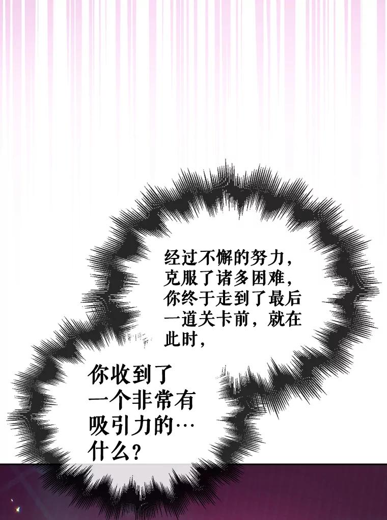 《不出道就完蛋了》51.心理测试 第63页