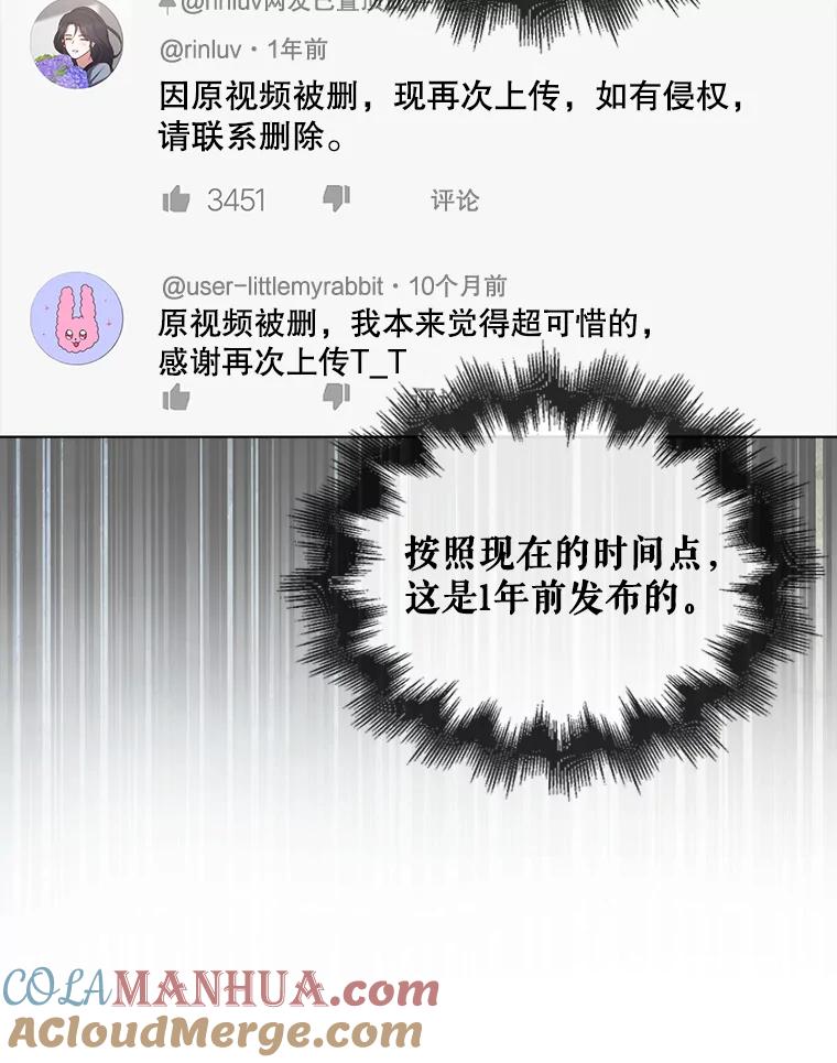 《不出道就完蛋了》51.心理测试 第9页