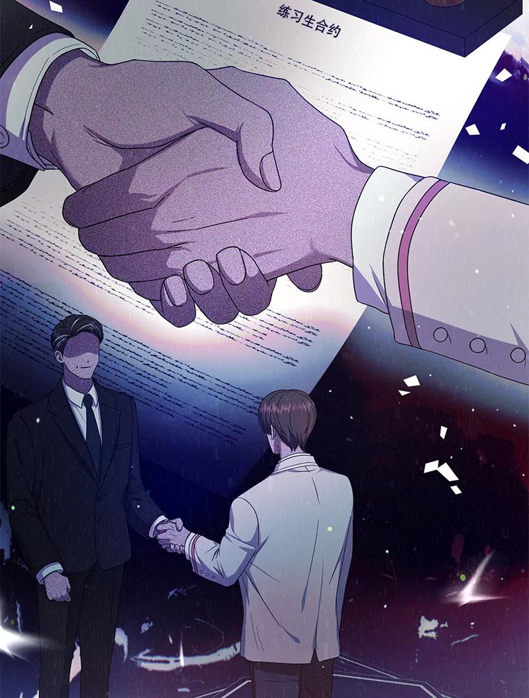 《不出道就完蛋了》51.心理测试 第24页