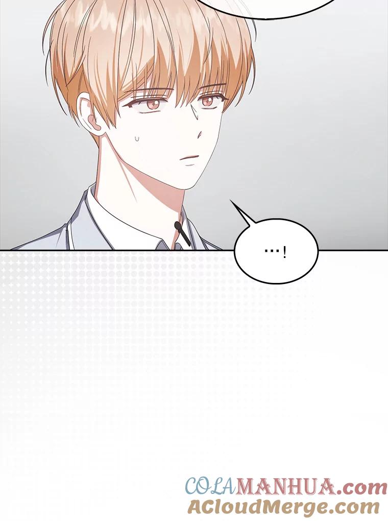 《不出道就完蛋了》51.心理测试 第105页