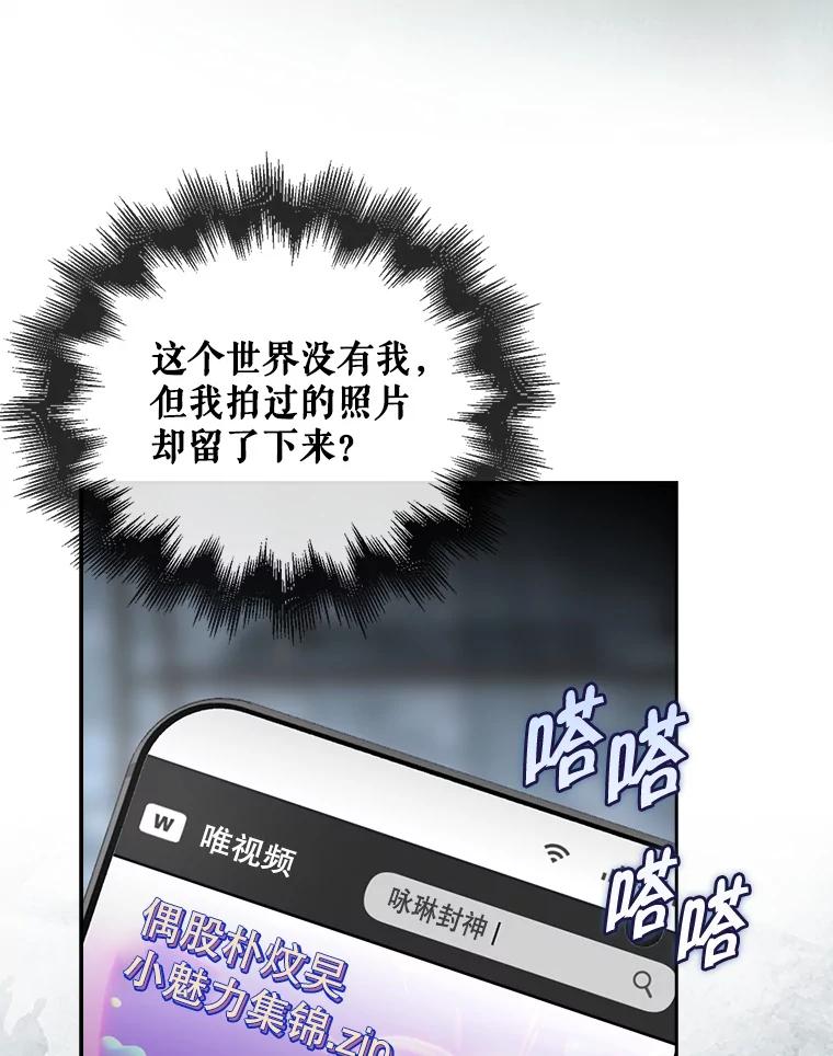 《不出道就完蛋了》51.心理测试 第3页