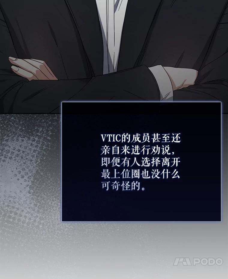 《不出道就完蛋了》52.试镜邀请 第7页