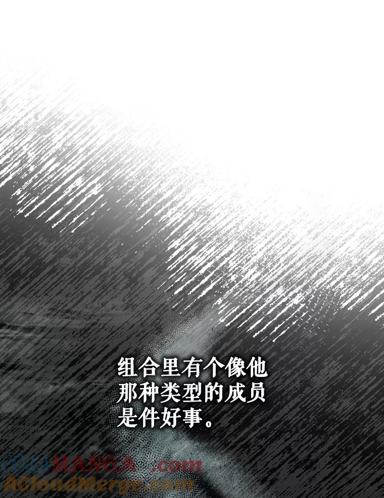 《不出道就完蛋了》52.试镜邀请 第101页