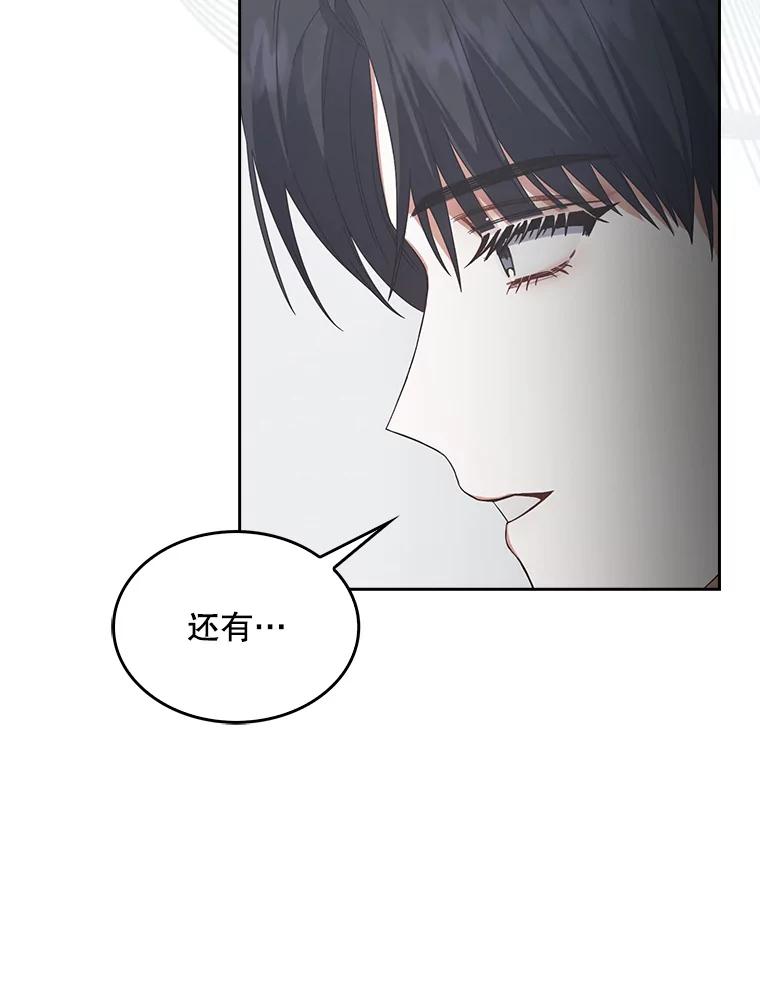 《不出道就完蛋了》52.试镜邀请 第19页