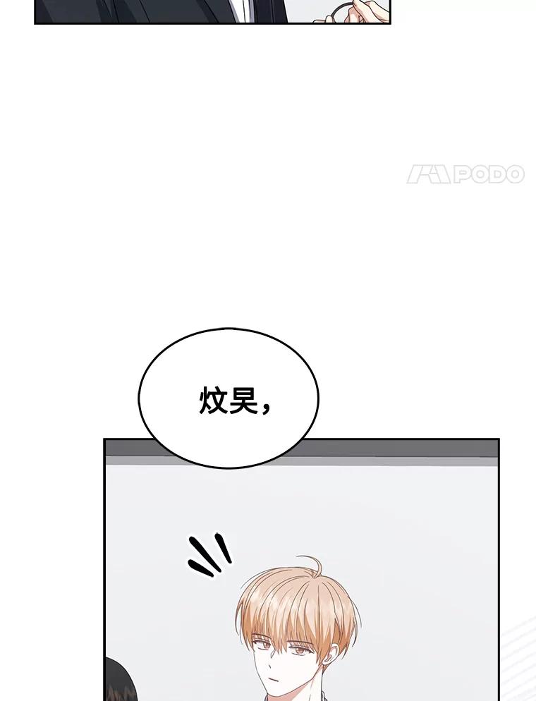 《不出道就完蛋了》52.试镜邀请 第82页