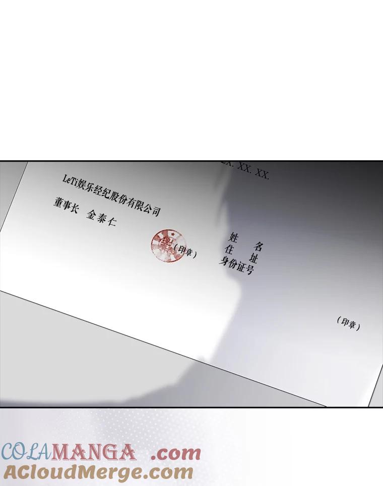 《不出道就完蛋了》52.试镜邀请 第41页