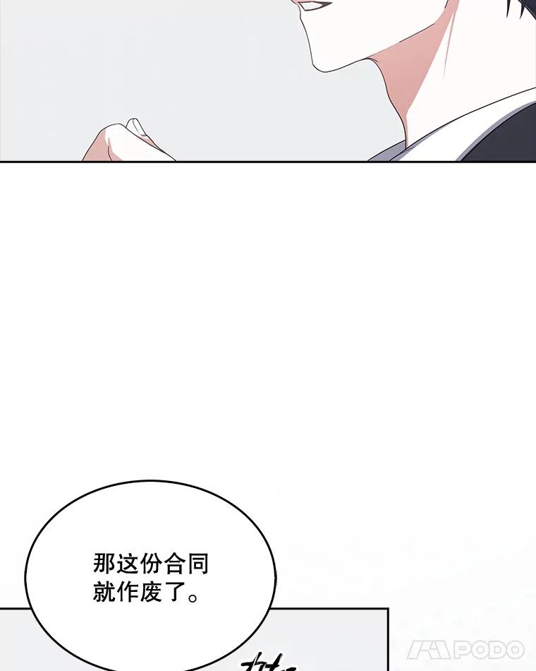 《不出道就完蛋了》52.试镜邀请 第59页