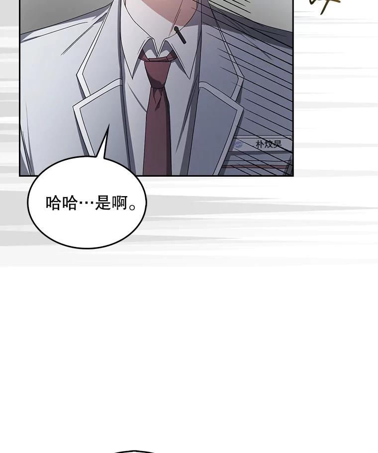 《不出道就完蛋了》52.试镜邀请 第23页