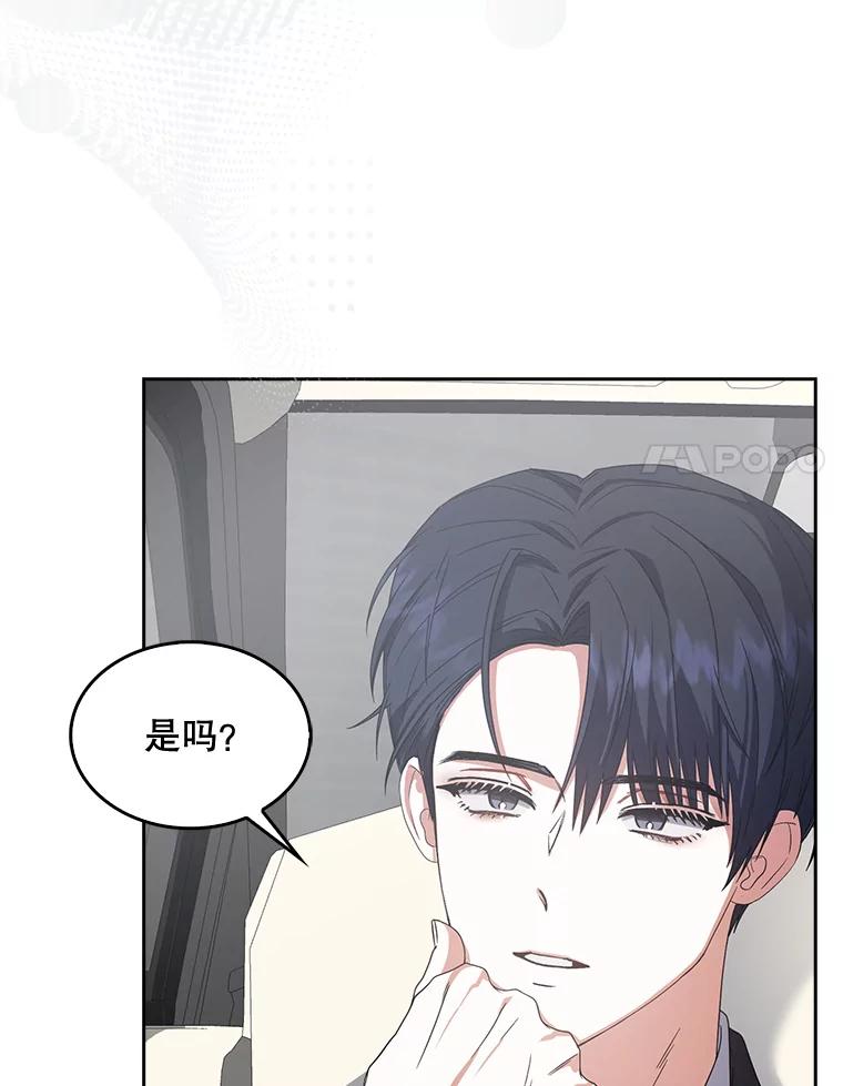 《不出道就完蛋了》52.试镜邀请 第95页
