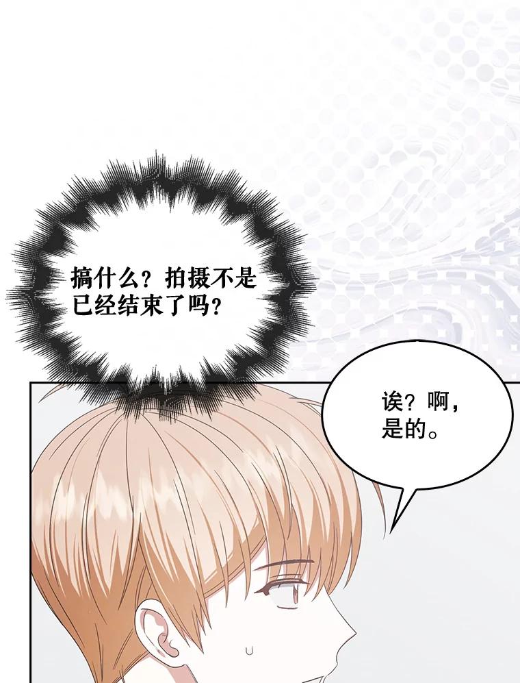 《不出道就完蛋了》52.试镜邀请 第71页