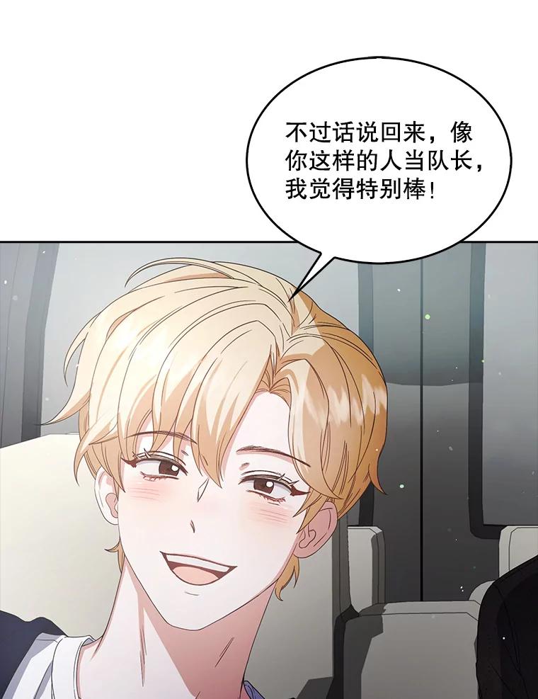 《不出道就完蛋了》52.试镜邀请 第107页