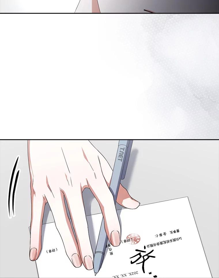 《不出道就完蛋了》52.试镜邀请 第43页