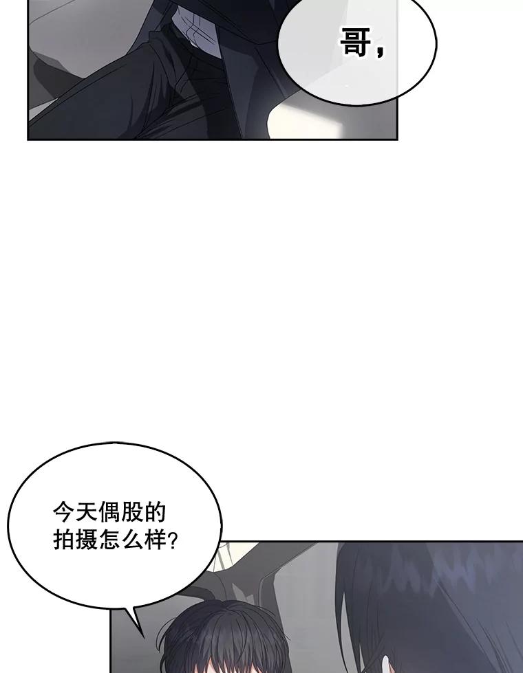 《不出道就完蛋了》52.试镜邀请 第90页
