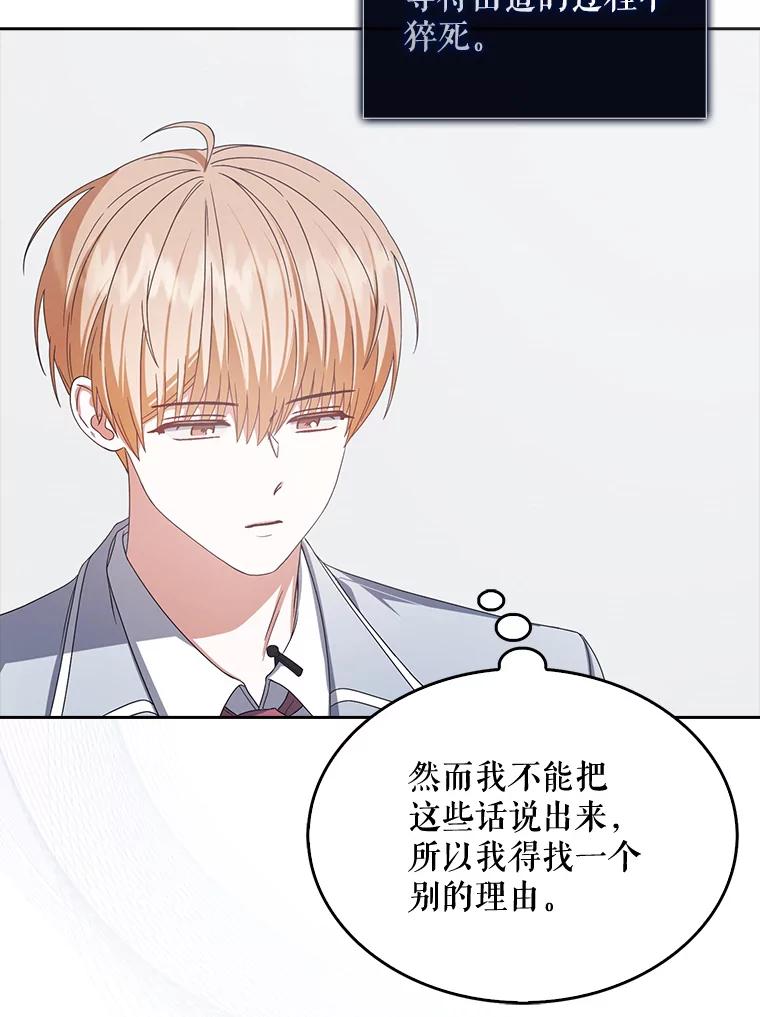 《不出道就完蛋了》52.试镜邀请 第51页