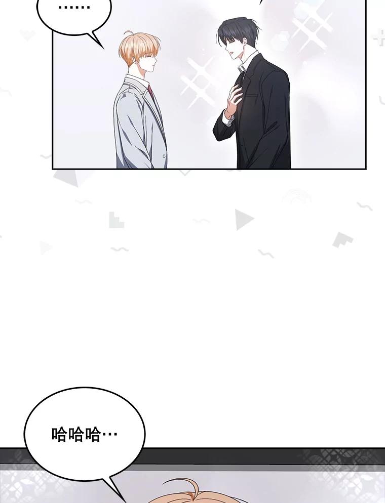 《不出道就完蛋了》52.试镜邀请 第76页