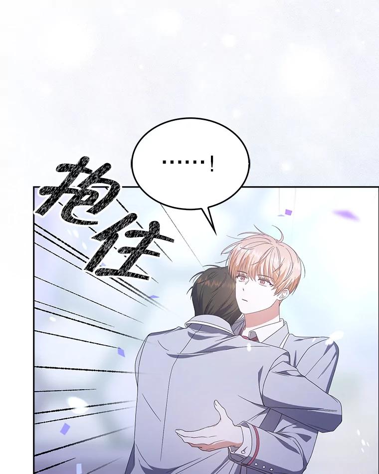 《不出道就完蛋了》53.止步决赛 第107页