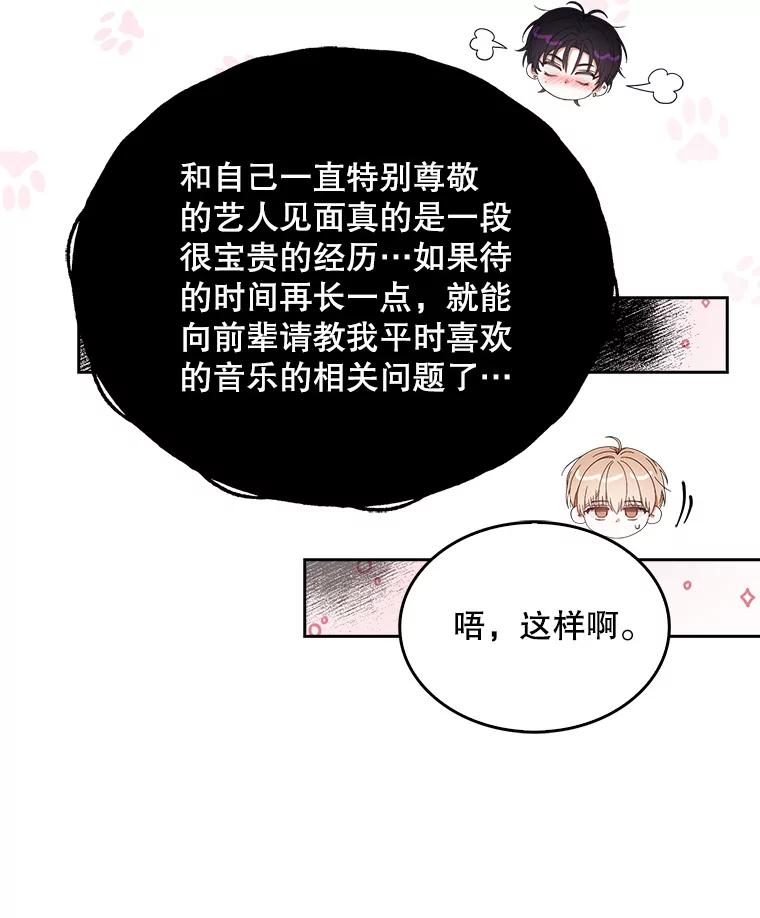 《不出道就完蛋了》53.止步决赛 第10页