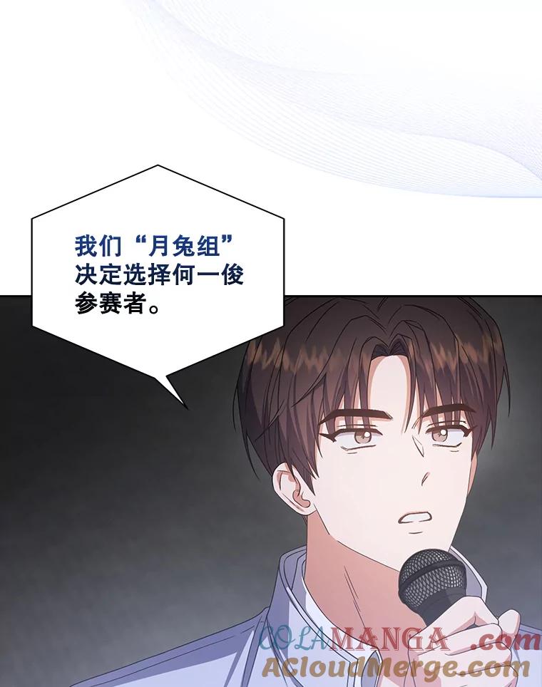 《不出道就完蛋了》53.止步决赛 第53页