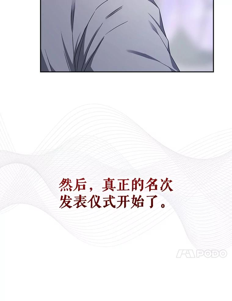 《不出道就完蛋了》53.止步决赛 第75页